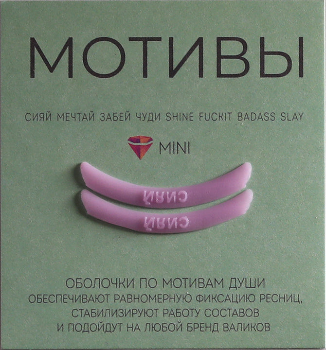 Kompensatoren purple