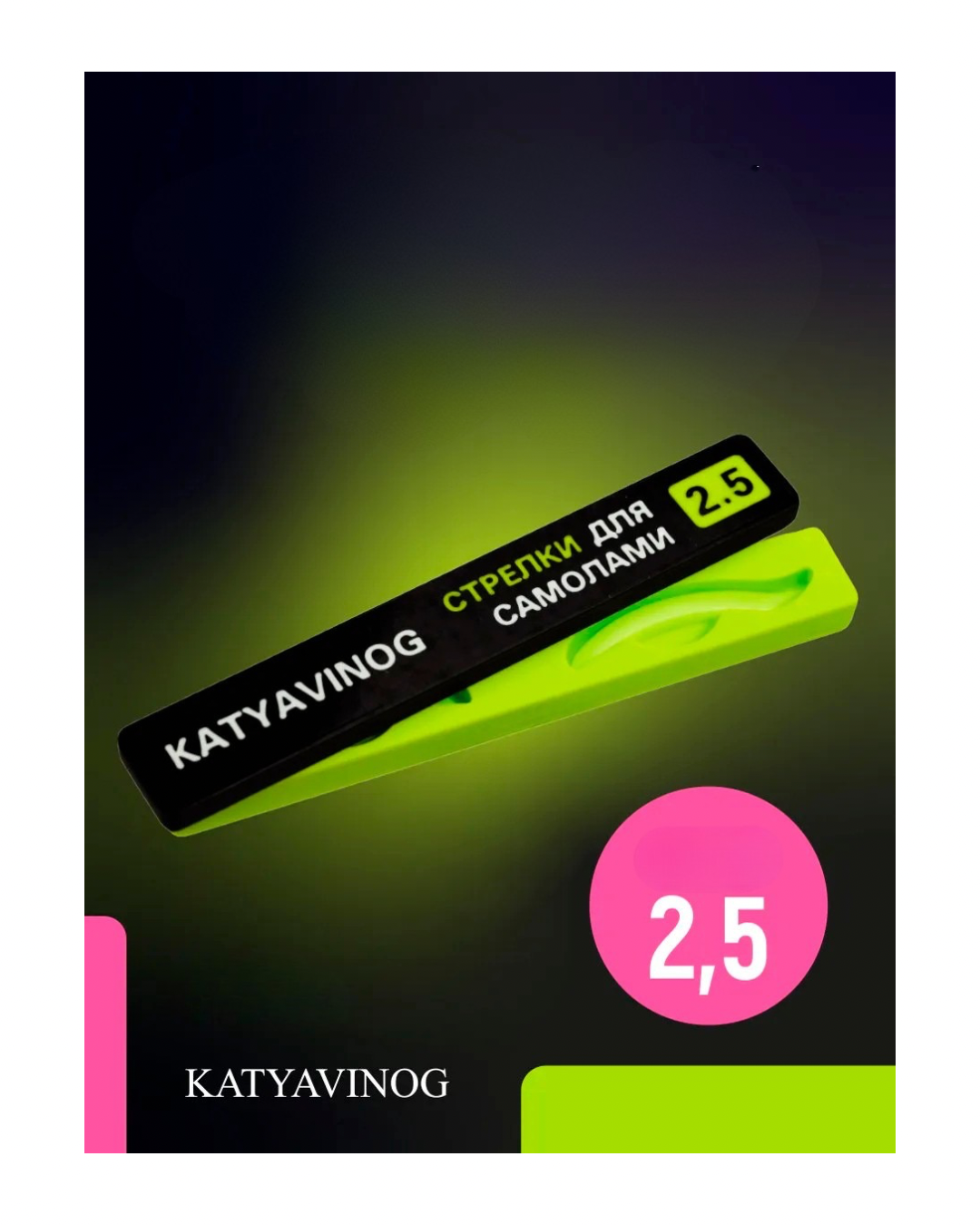 Self-Lami Silikonpads Größe 2,5
