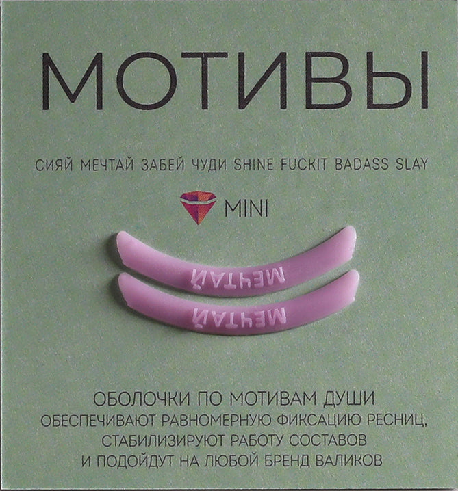 Kompensatoren purple