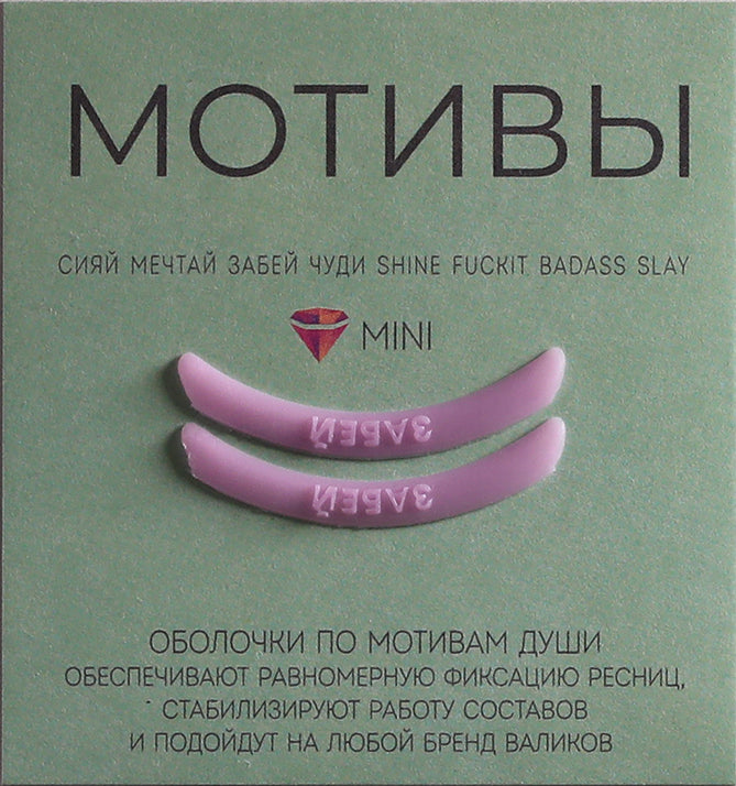 Kompensatoren purple